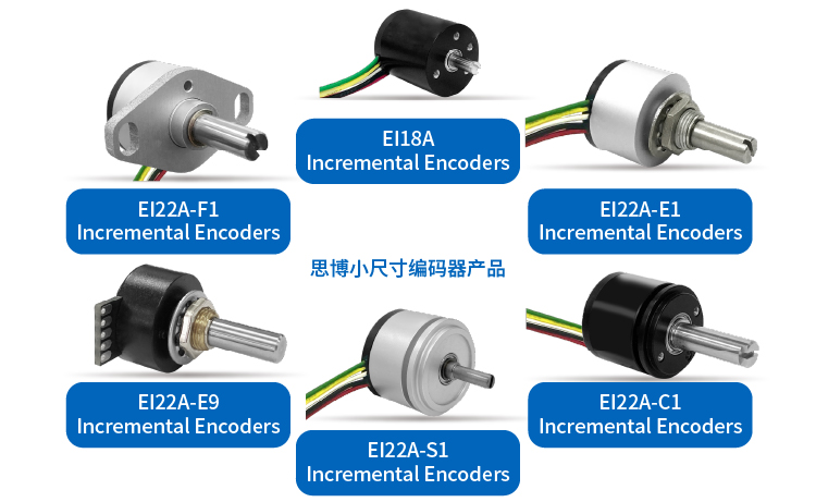 Encoder selection problems? Sibo provides you with professional guidance!(图1)
