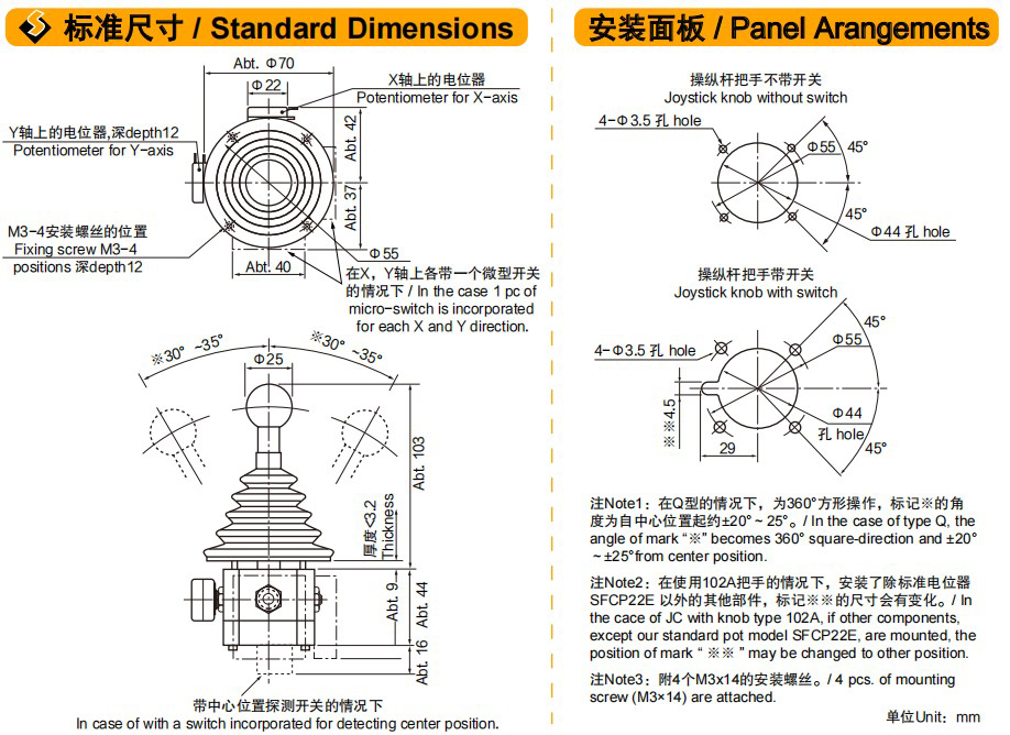 尺寸图_SAKAE_操纵杆_50JC.jpg