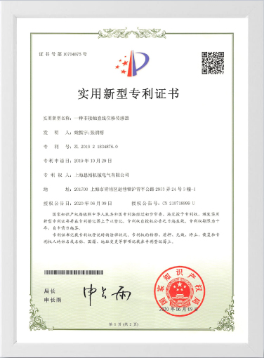 Utility model patent 4