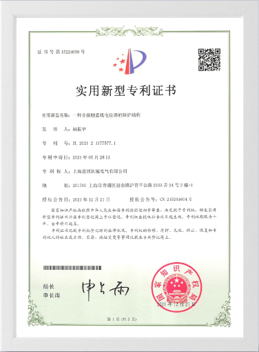 Utility model patent 8