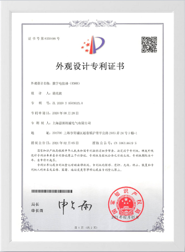 Design patent 4
