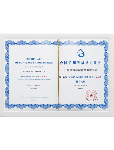 Certificate of contract credit rating 2019-2020