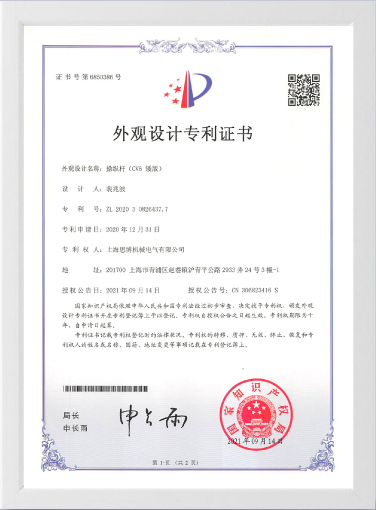 Design patent 5
