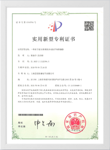 Utility model patent 6