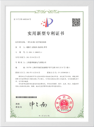 Utility model patent 10
