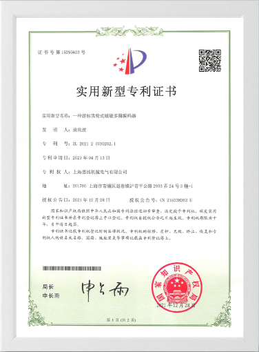 Utility model patent 7