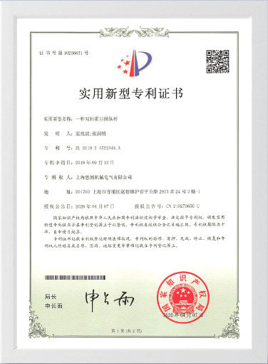 Utility model patent 3