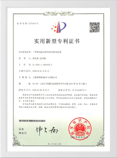 Utility model patent 5