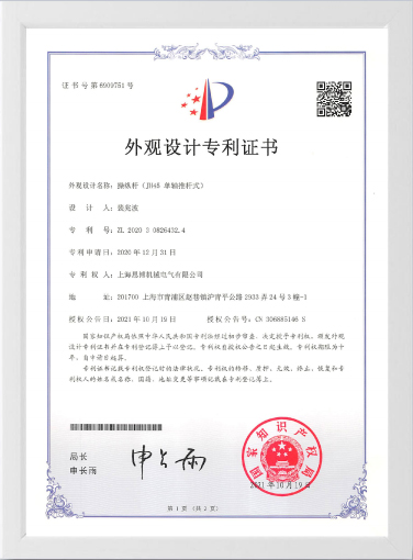 Design patent 6