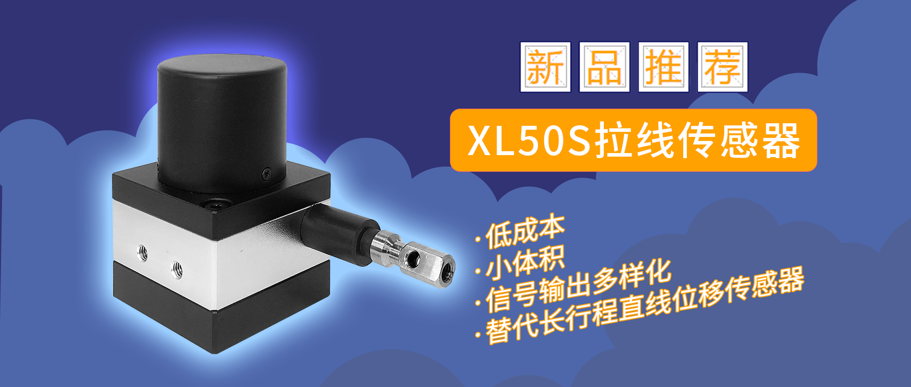 小拉线XL50S，激发“披荆斩棘”的力量