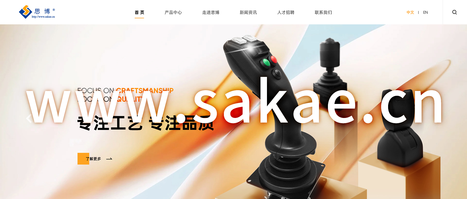 沉浸式体验思博sakae.cn全新网站