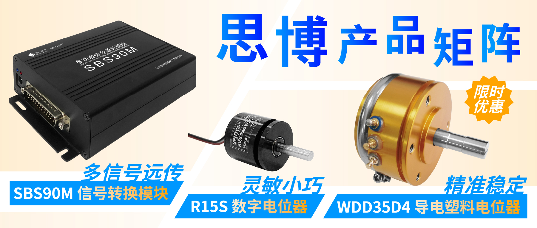 思博产品矩阵，实现“1+1+1>3”的体系化应用效果。