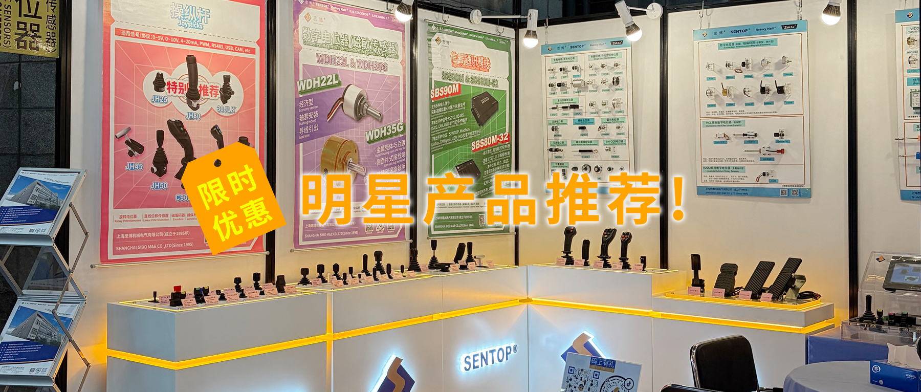 思博CeMAT物流展明星产品推荐，附十一月特价清单。