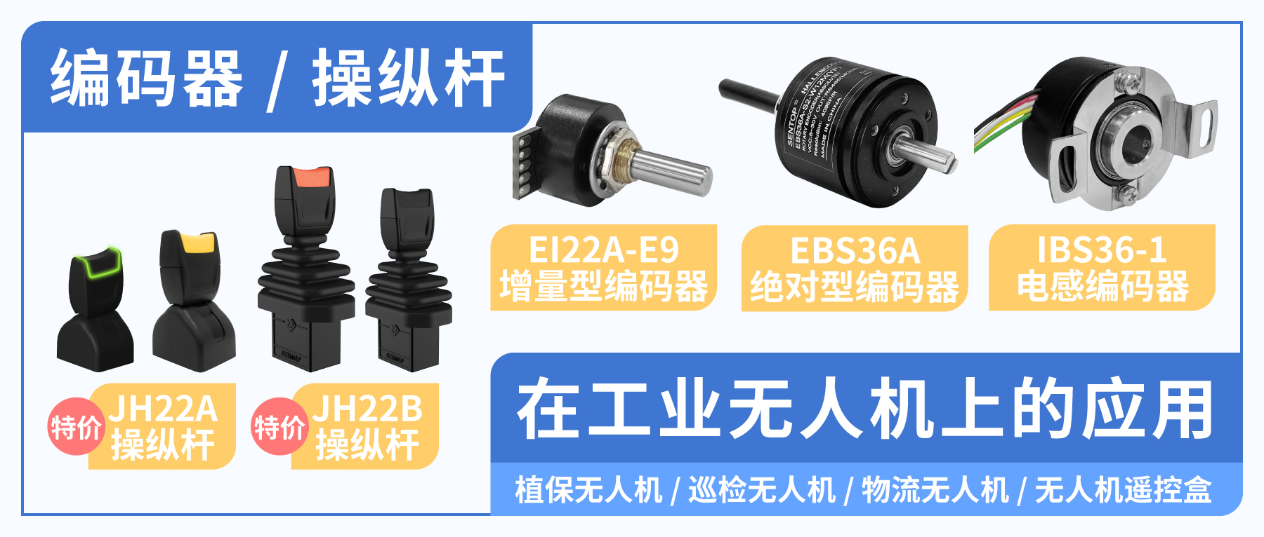 专为低空经济领域研发，上海思博积极推动新质生产力的发展