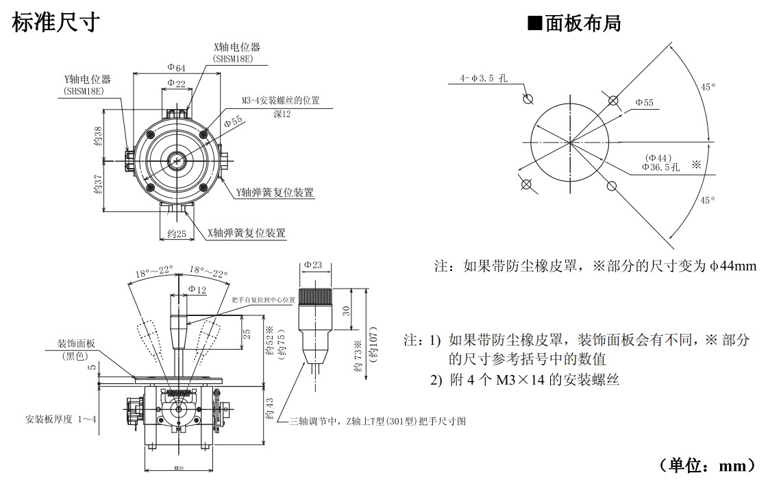 尺寸图_SAKAE_操纵杆_H50JA.jpg