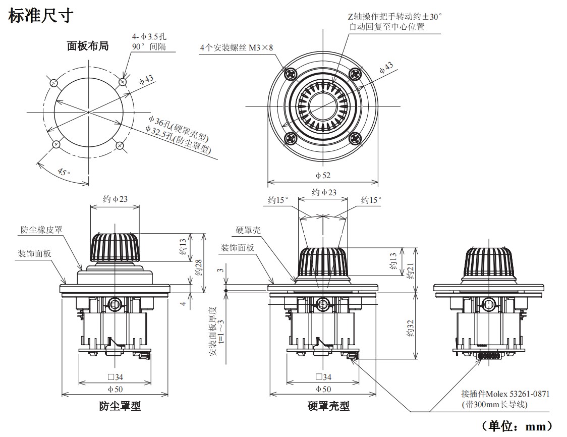 尺寸图_SAKAE_操纵杆_H30JH.jpg