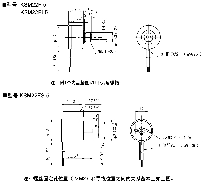 尺寸图_SAKAE_单圈_KSM22F.jpg