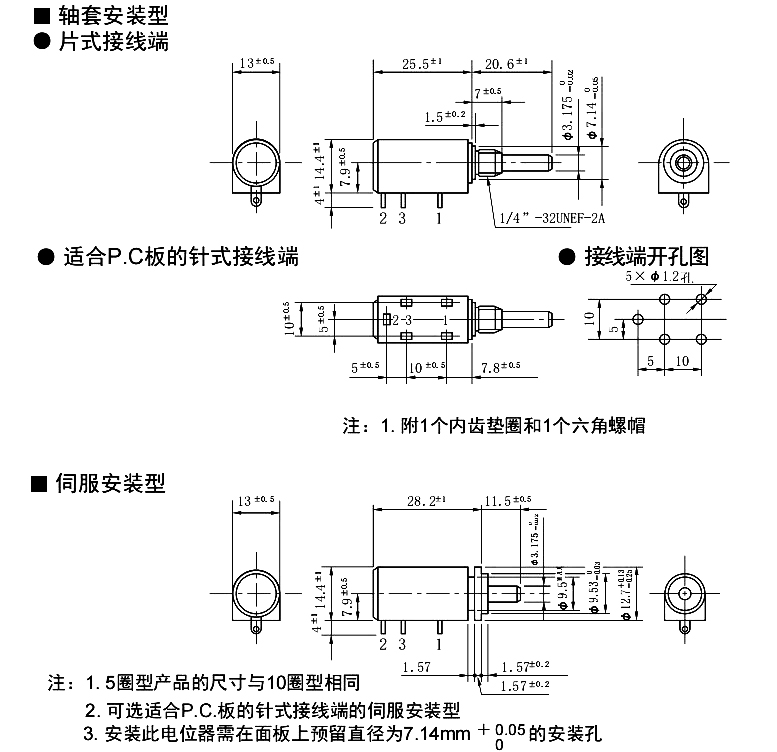 尺寸图_SAKAE_多圈_12HP-E.jpg