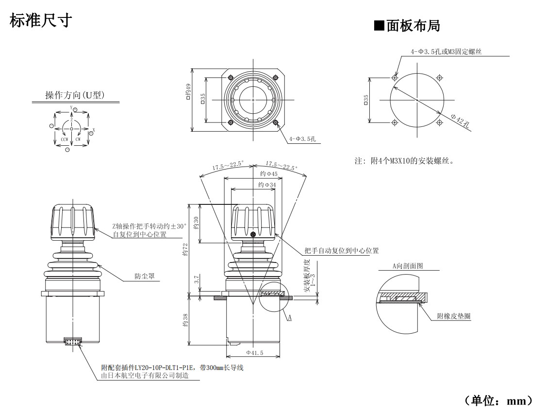 尺寸图_SAKAE_操纵杆_H40JH.jpg