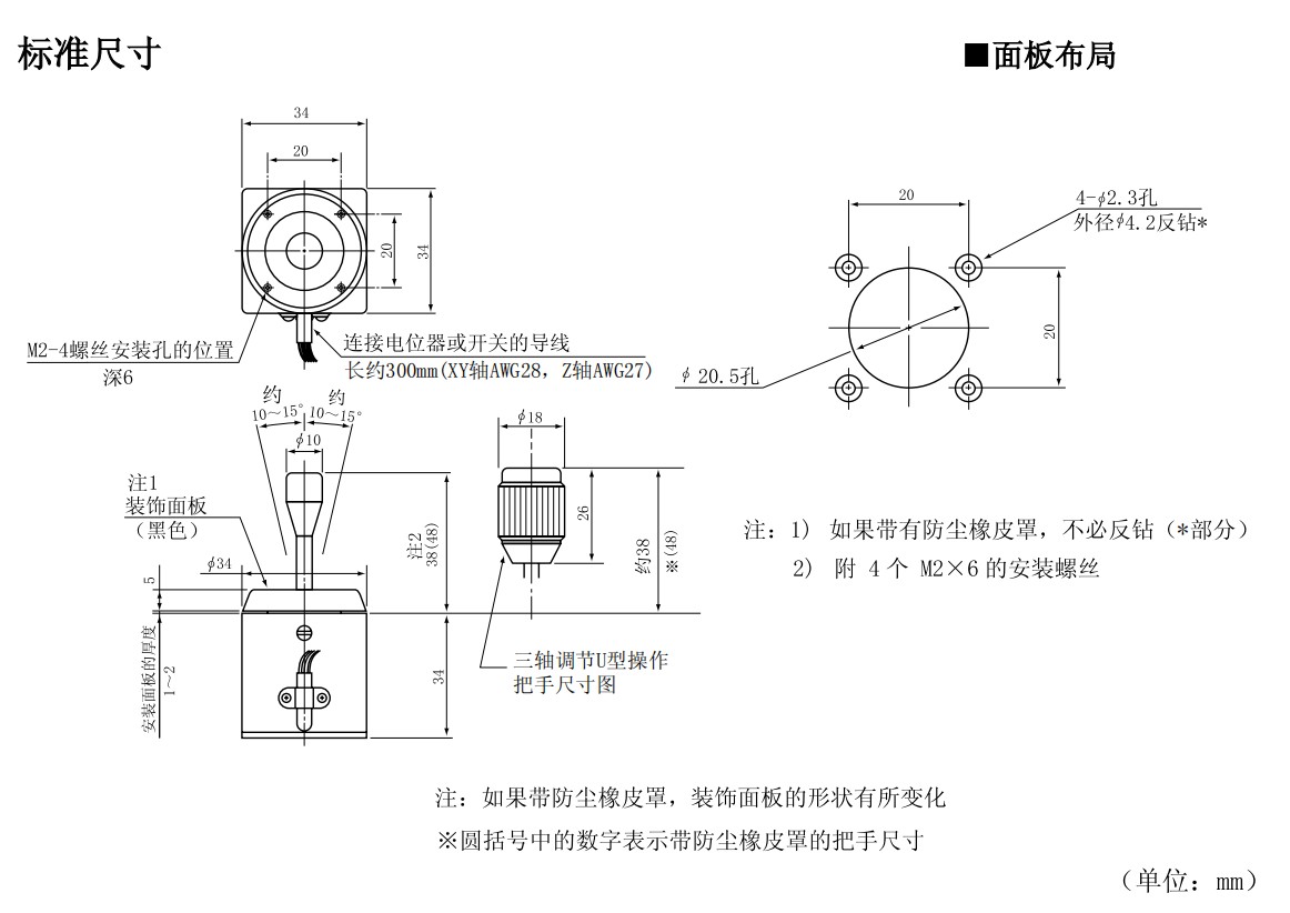 尺寸图_SAKAE_操纵杆_30JB.jpg