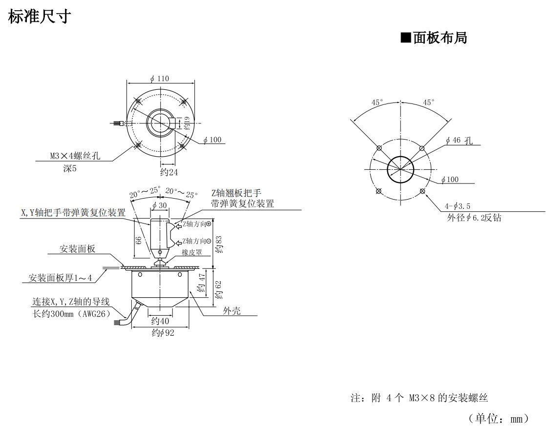 尺寸图_SAKAE_操纵杆_100JB.jpg