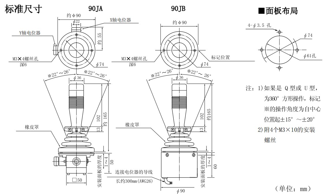 尺寸图_SAKAE_操纵杆_90JA90JB.jpg
