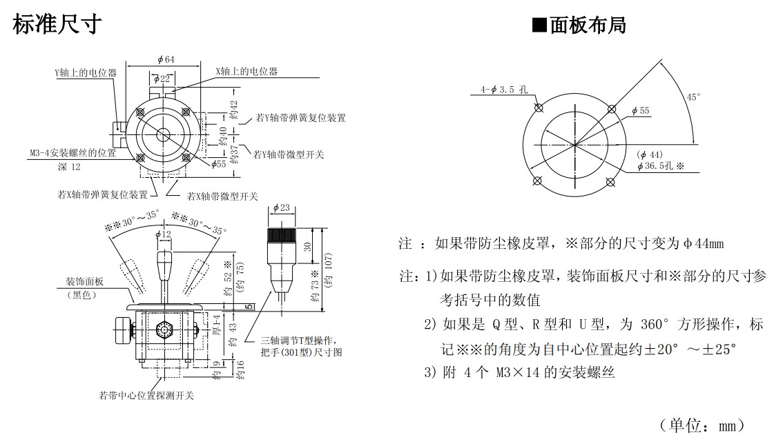 尺寸图_SAKAE_操纵杆_50JA.jpg