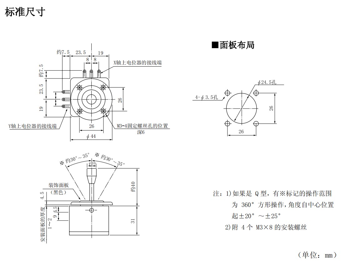 尺寸图_SAKAE_操纵杆_40JB.jpg