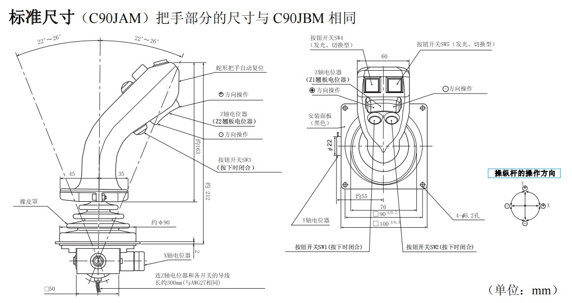 尺寸图_SAKAE_操纵杆_C90JAMC90JBM.jpg