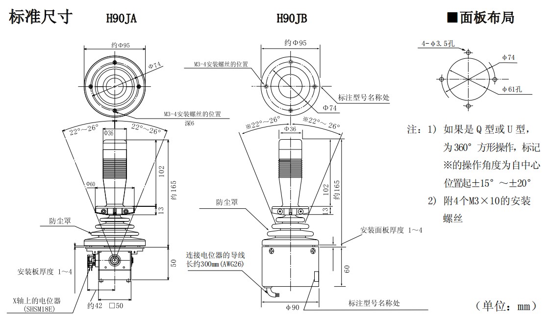 尺寸图_SAKAE_操纵杆_H90JAH90JB.jpg