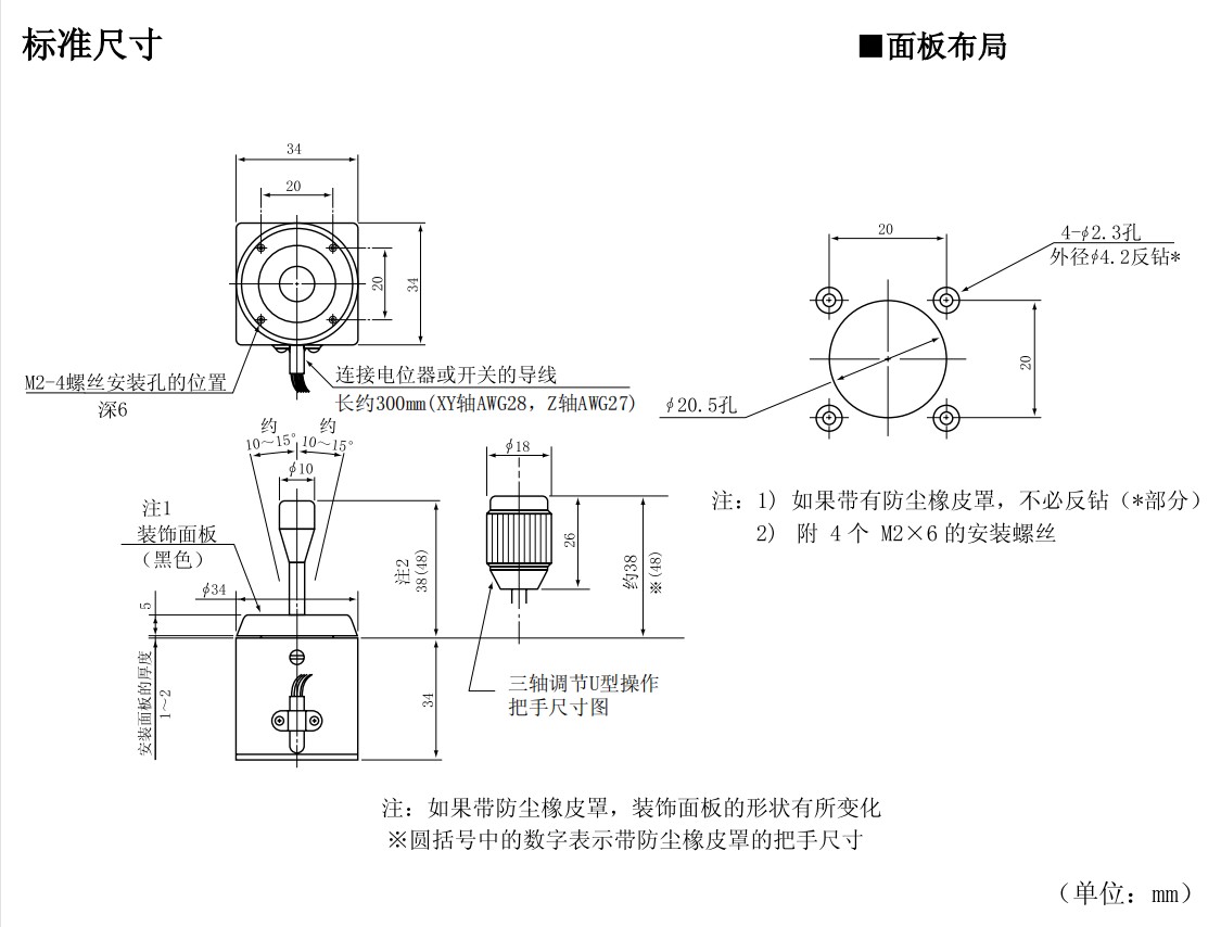 尺寸图_SAKAE_操纵杆_30JE.jpg