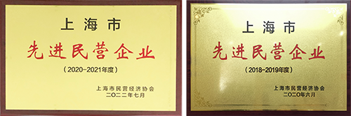 【喜讯连连，捷报频传】祝贺思博再获“上海市先进民营企业”荣誉称号！(图7)