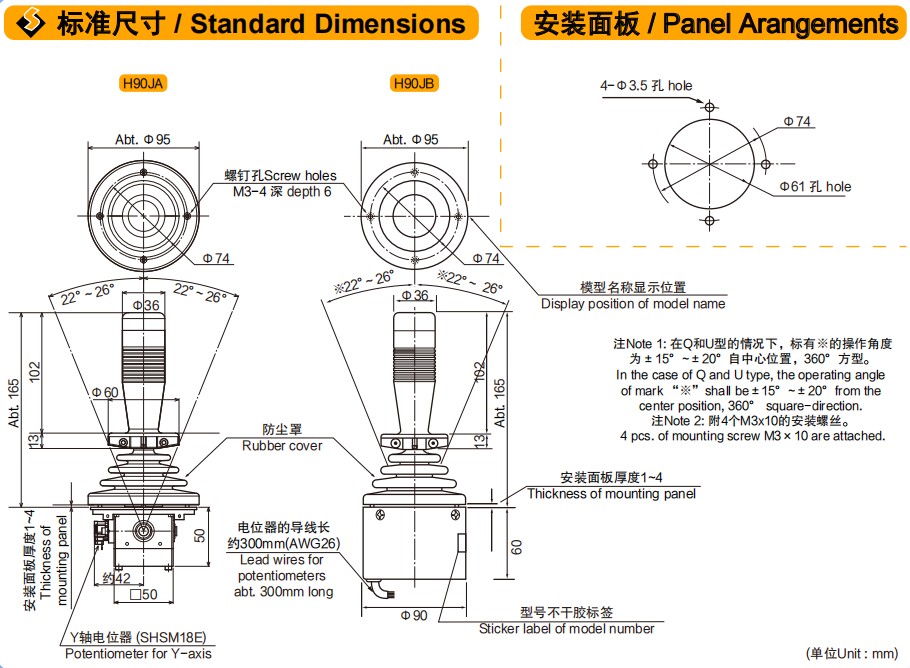 尺寸图_SAKAE_操纵杆_H90JAH90JB.jpg