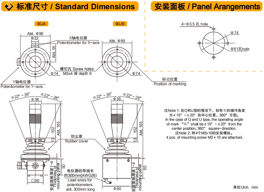 尺寸图_SAKAE_操纵杆_90JA90JB.jpg