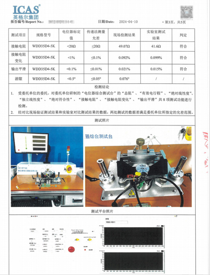 测试台 (5).jpg