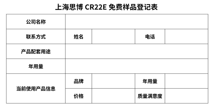 “还是我，还有你！”——思博成立三十周年客户回馈活动！(图1)