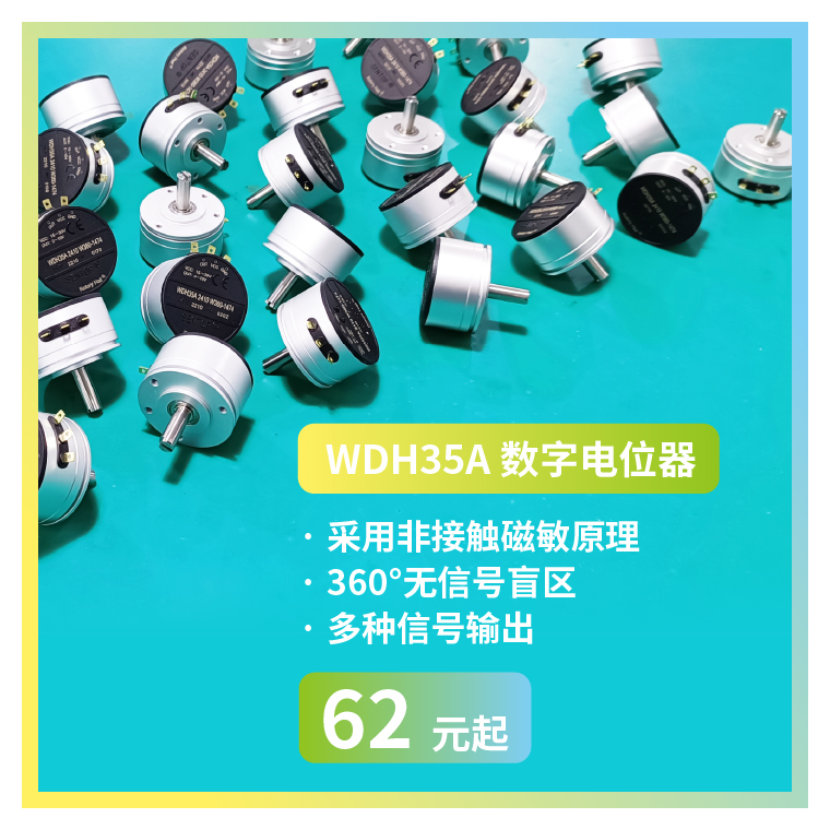 4款寶藏電位器【限時(shí)優(yōu)惠】，工程師直呼真香！(圖3)