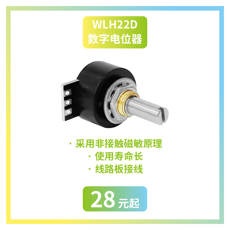4款寶藏電位器【限時(shí)優(yōu)惠】，工程師直呼真香！(圖4)