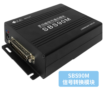 续说“SBS90M信号转换模块”之应用二三事(图1)