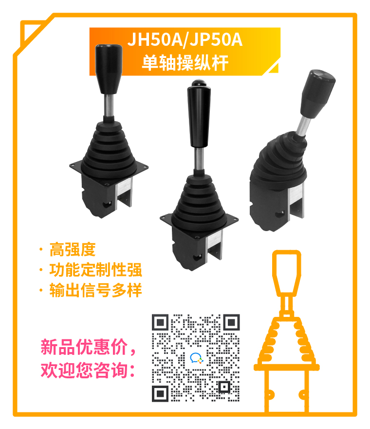 初代同事严选：可靠的“老伙计”——思博工业操纵杆，还有优惠活动限时回归！(图4)