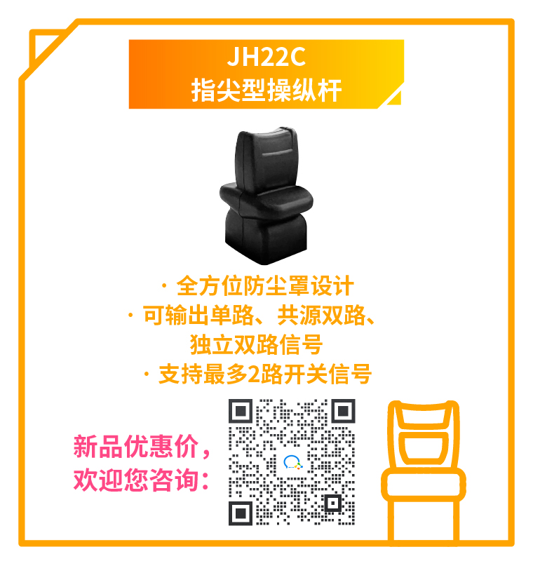 初代同事严选：可靠的“老伙计”——思博工业操纵杆，还有优惠活动限时回归！(图3)