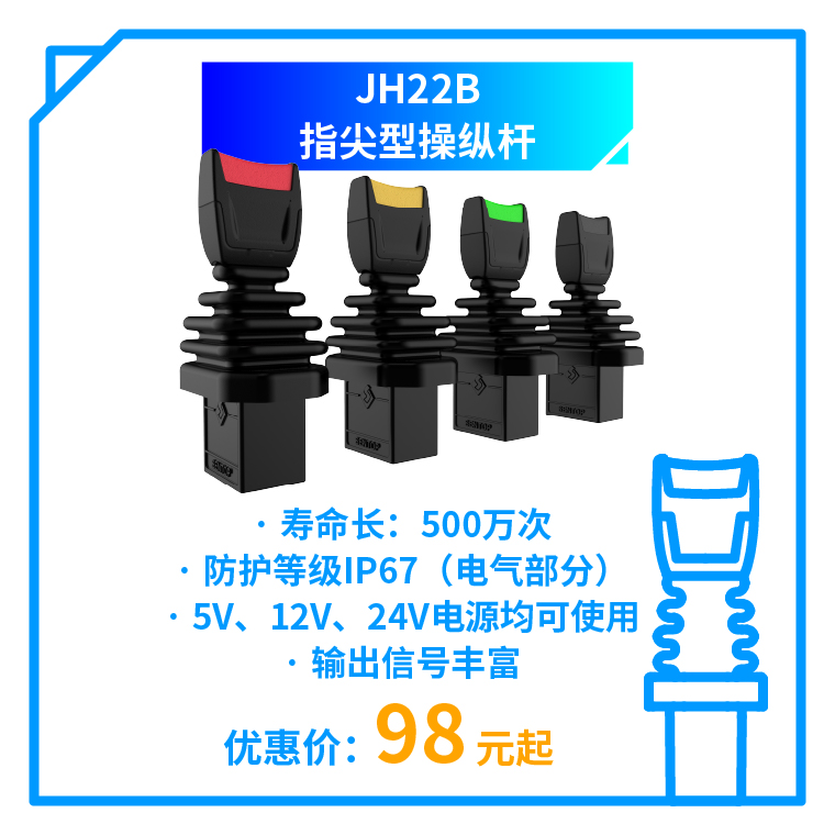 初代同事严选：可靠的“老伙计”——思博工业操纵杆，还有优惠活动限时回归！(图2)