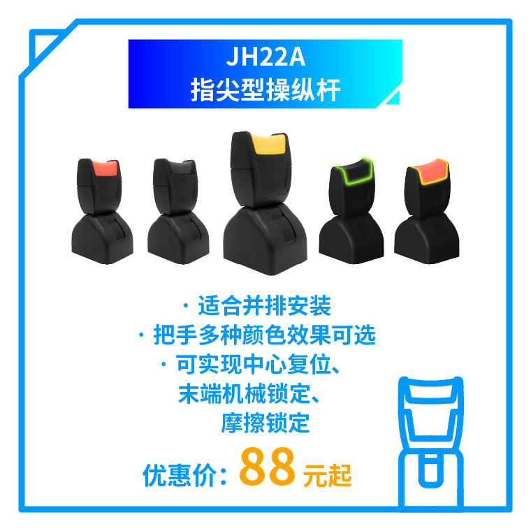 初代同事严选：可靠的“老伙计”——思博工业操纵杆，还有优惠活动限时回归！(图1)