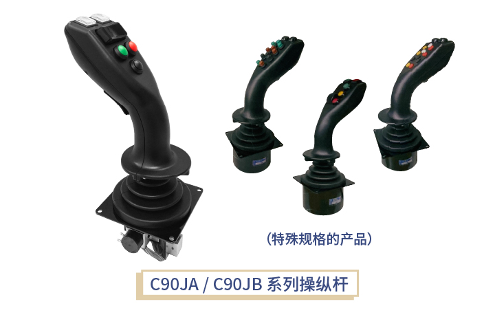 扶手箱上的操纵杆怎么选？四大关键考量您忽略了哪点？(图4)