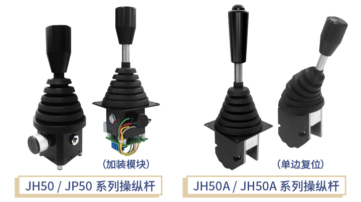 扶手箱上的操纵杆怎么选？四大关键考量您忽略了哪点？(图3)