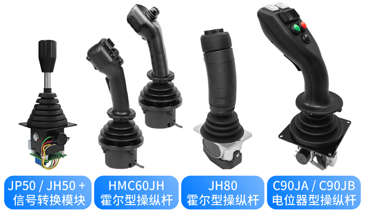 图片_3.jpg 思博多功能把手操纵杆——不同输出类型,各显神通(图4)
