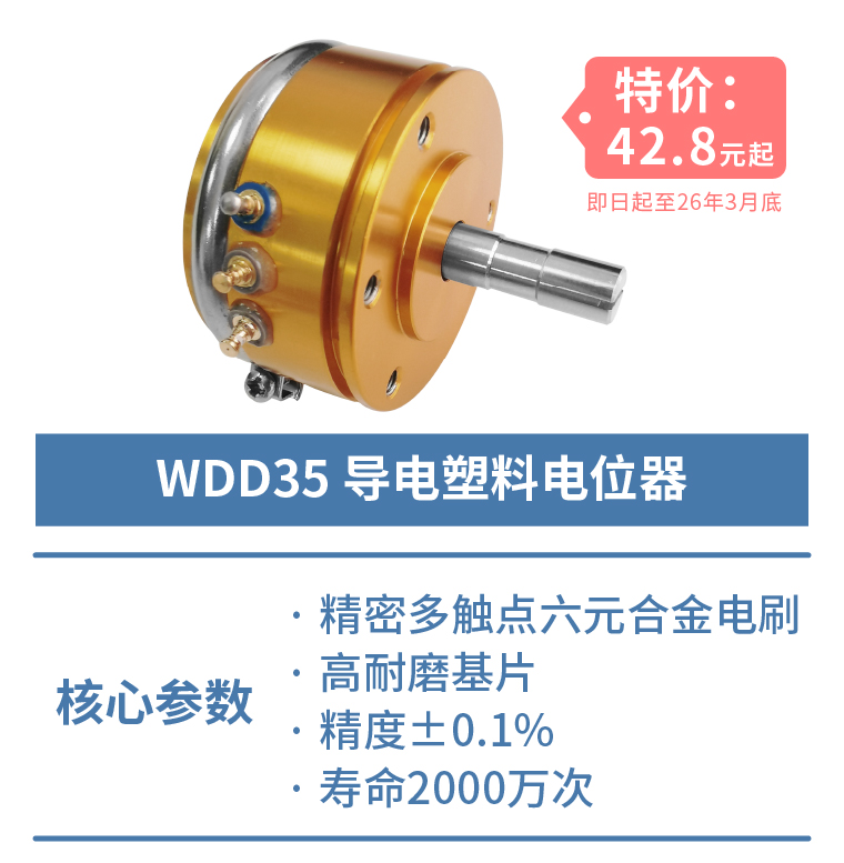 仪器仪表行业，电位器怎么选？(图2)
