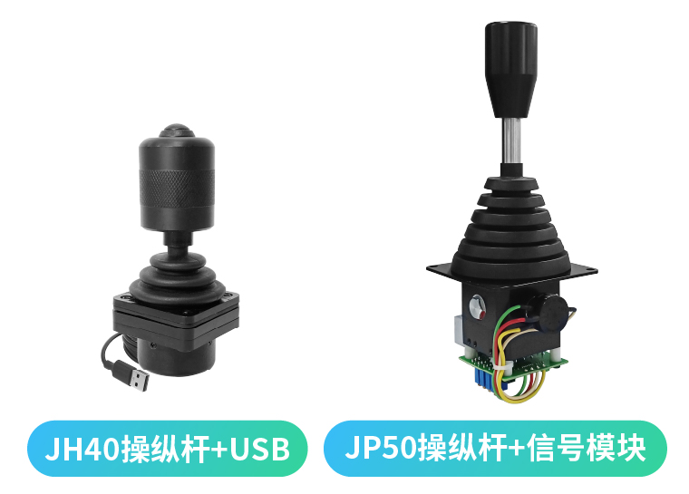 操纵杆，“好用” 才是硬道理！(图5)