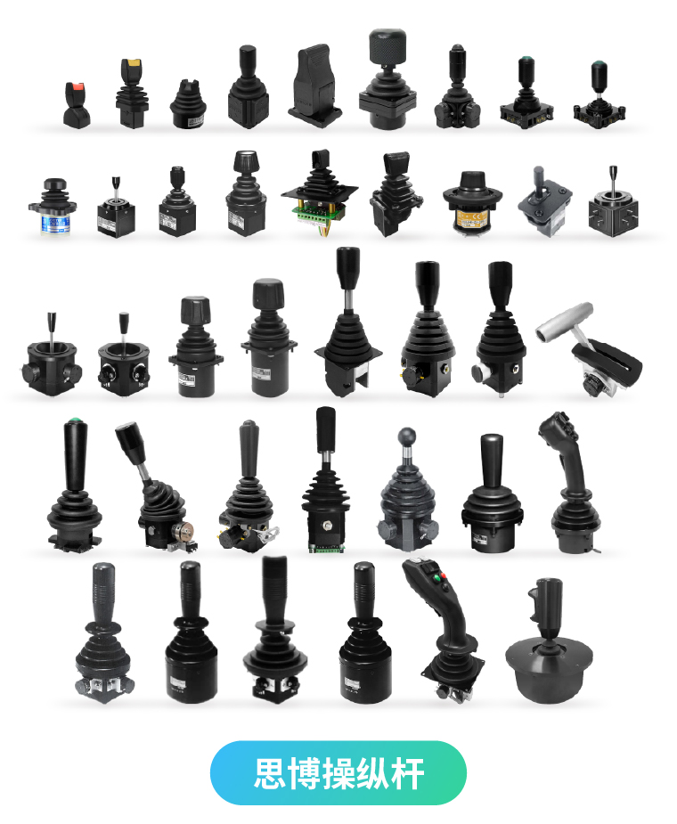 操纵杆，“好用” 才是硬道理！(图1)