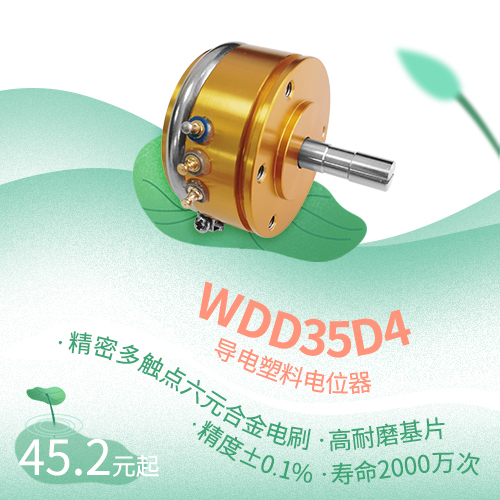 立夏钜惠，WDD35D4特价回归！(图1)